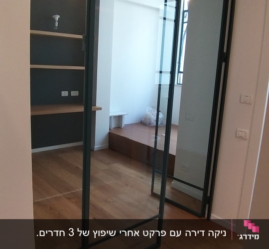 שקית אשפה על הרצפה ליד חלון זכוכית